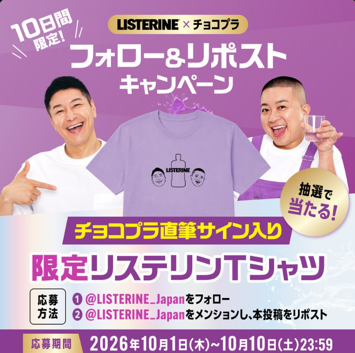 声優・山下大輝のサイン入りチェキが当たるプレゼントキャンペーン
